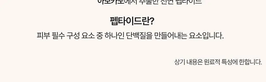 [증정기획] 헤브블루 살몬 PDRN 센텔라 크림 100ml 기획 (+연어 토너 25ml) 상세페이지 63